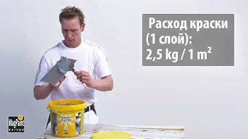 Инструкция по нанесению | Магнитная штукатурка MagnetPlaster