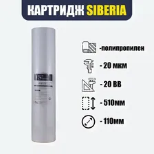   SIBERIA   20BB, 20 , 1