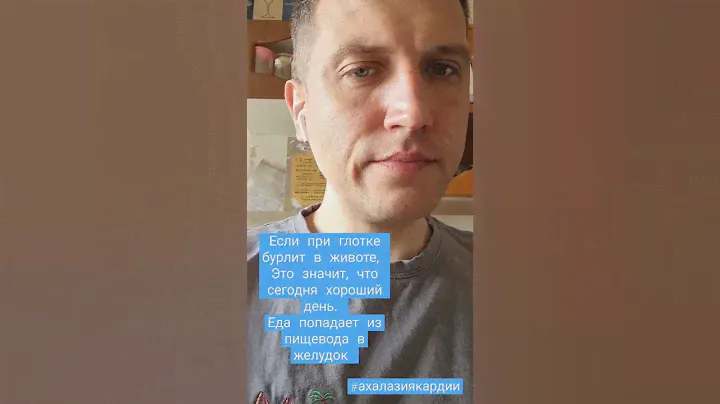 Как я проглатываю жидкость пр Ахалазии кардии #ахалазия #сахаровалексей #siberia