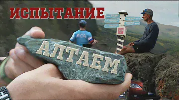 Путешествие на Алтай. Wild Siberia. РОЗЫГРЫШ ИДОЛА.Трейлраннинг на триатлоне. Экстремальный триатлон